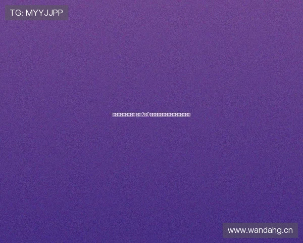 红魔主场力克蓝月亮 曼联2比0完胜曼城宣告强势回归冲击冠军之路