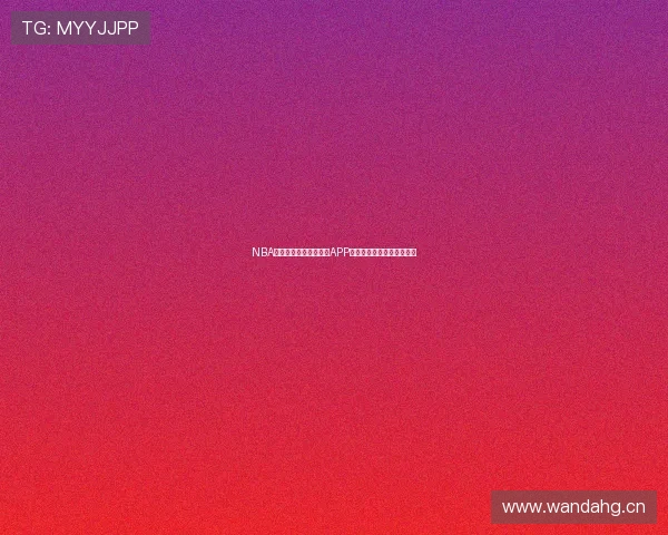 NBA在线直播观看手机雨燕APP全新体验畅享高清赛事直播